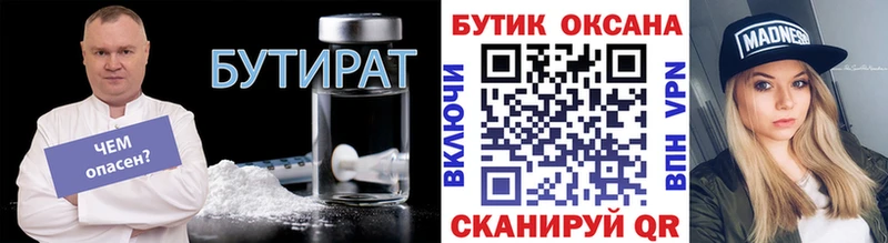 Бутират 1.4BDO Чухлома