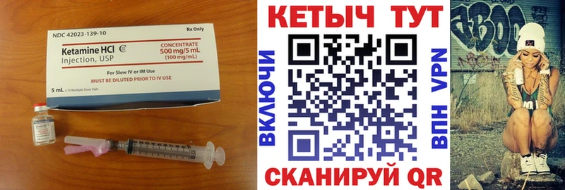 Купить где  Чухлома  КЕТАМИН ketamine 