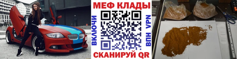 Меф мяу мяу  Чухлома