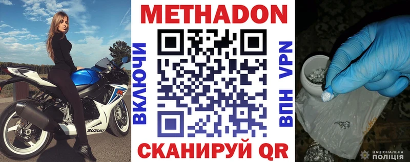 Купить Чухлома Метадон кристалл