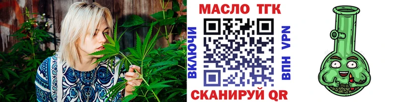 ТГК жижа  Купить где  Чухлома 